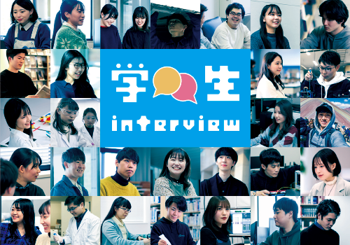 学生Interview