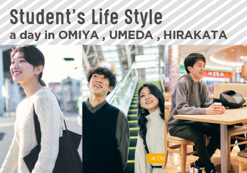 Student's Life Style　大阪工業大学生の一日