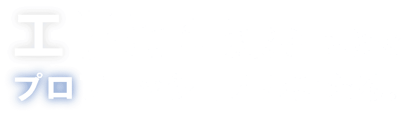 工学と医療をつなぐプロフェッショナル