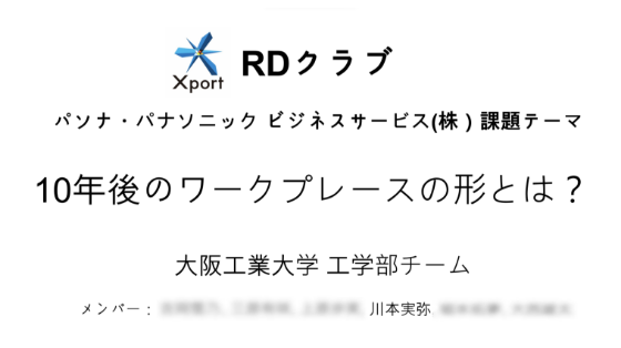 大学で力を入れて取り組んだことは？