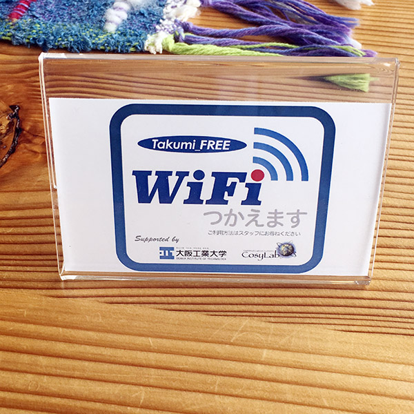 匠の聚WiFiゾーン告知ステッカー